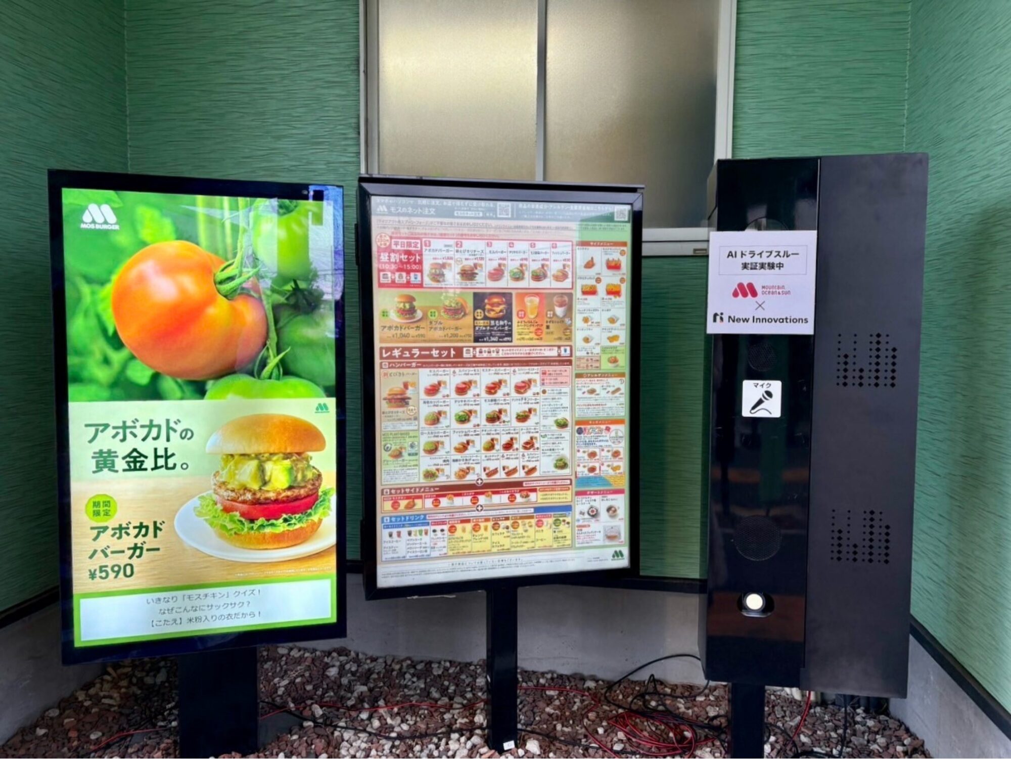 モスバーガー店舗のAIドライブスルー